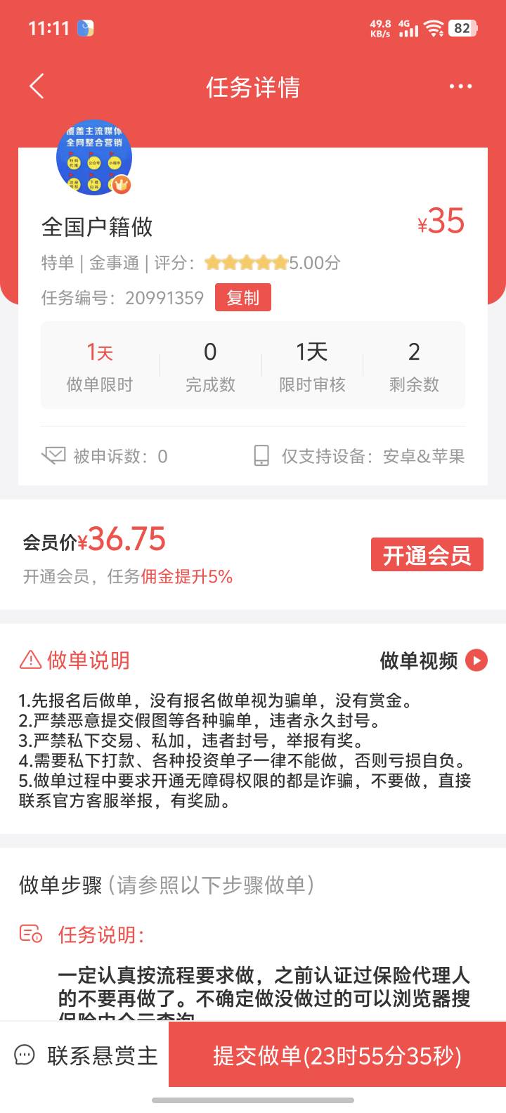 35大毛能拿到吗，平台赚钱了

31 / 作者:天翳 / 
