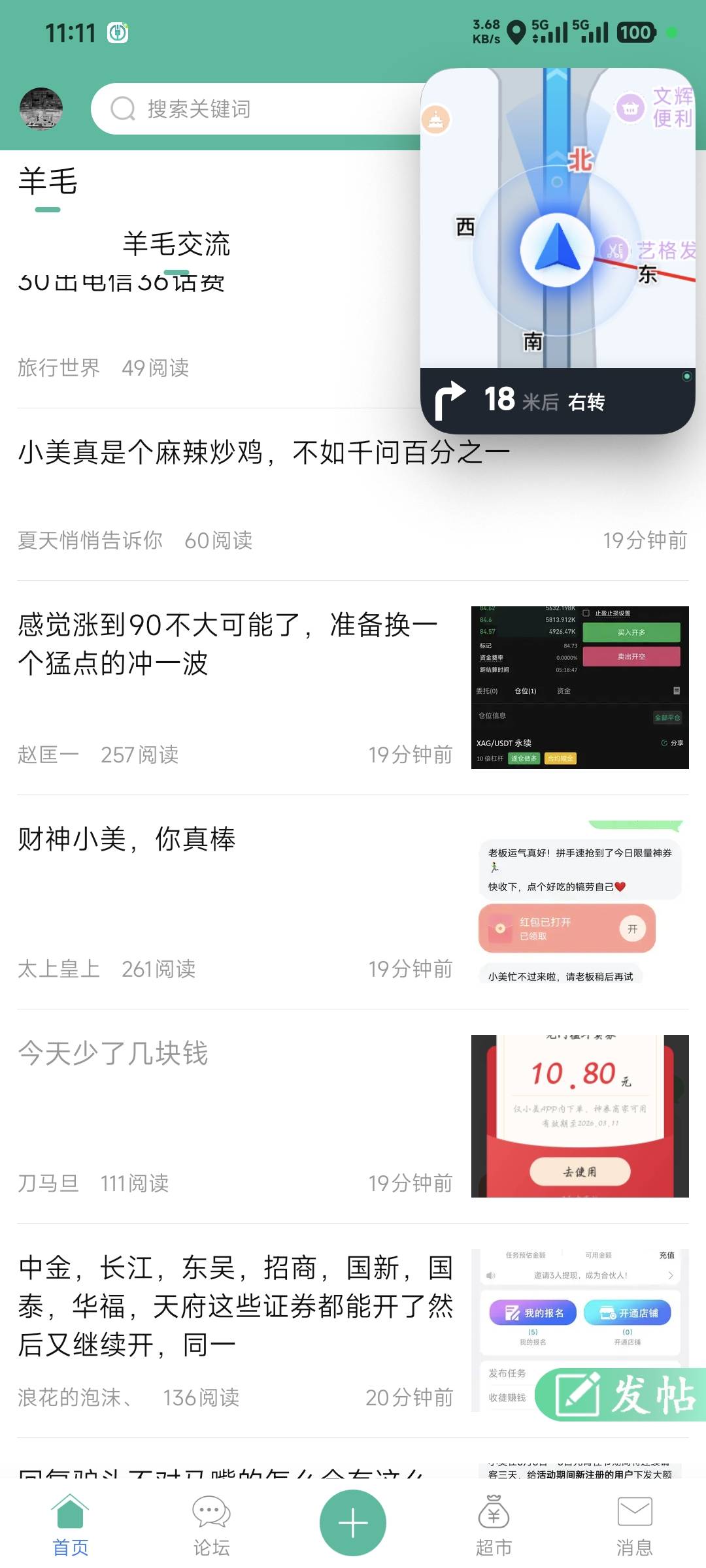 在高埗找个厕所还要导航，还是来的次数少了

72 / 作者:卡农豆包 / 