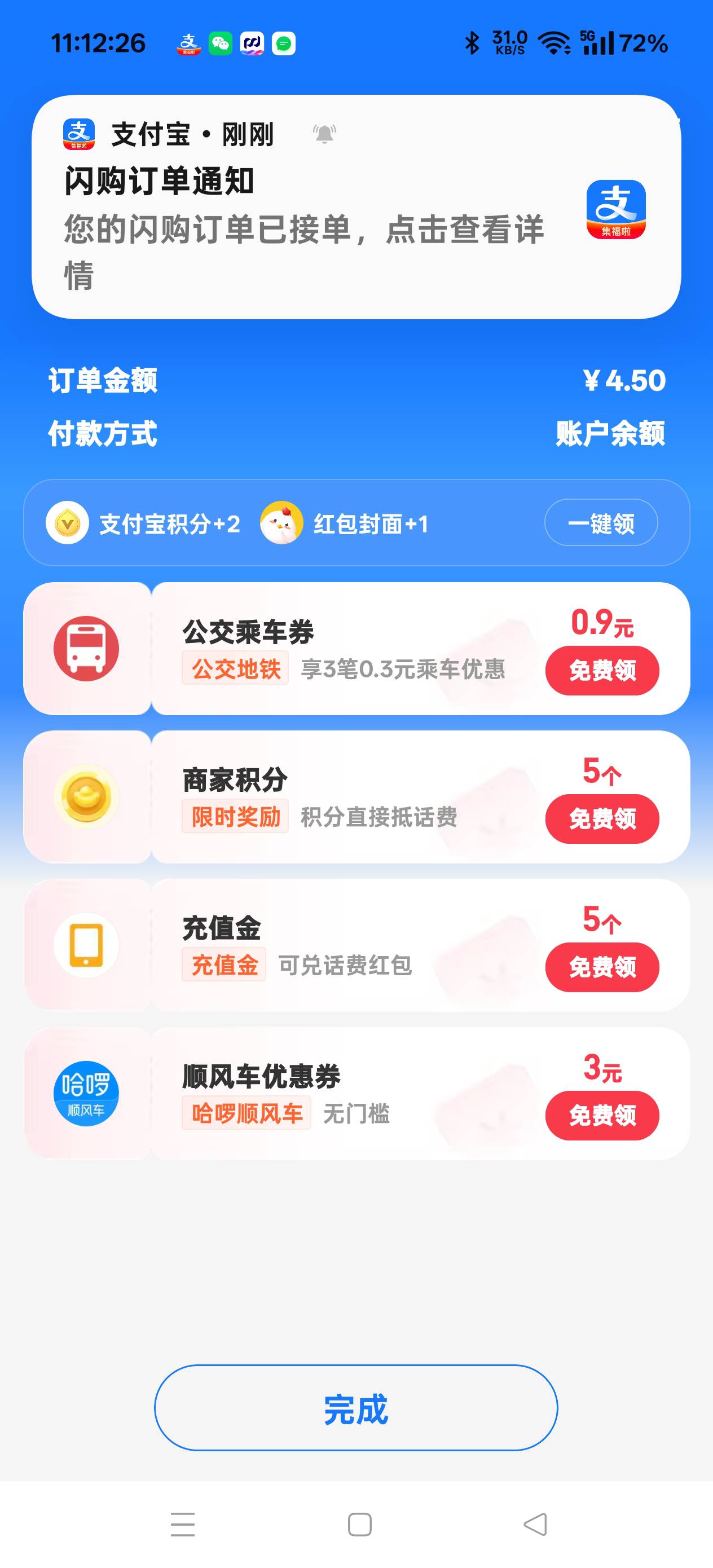 丑团和狗东点不起，只能回到淘宝闪购了

64 / 作者:扛不住了老哥们 / 