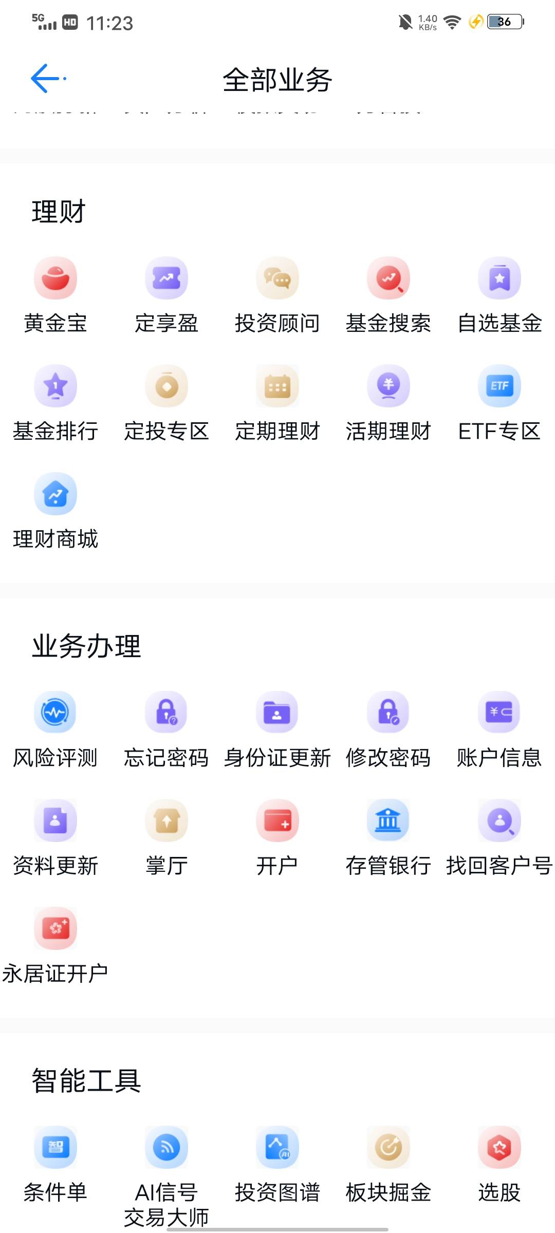 中金，长江，东吴，招商，国新，国泰，华福，天府这些证券都能开了然后又继续开，同一92 / 作者:君雲 / 