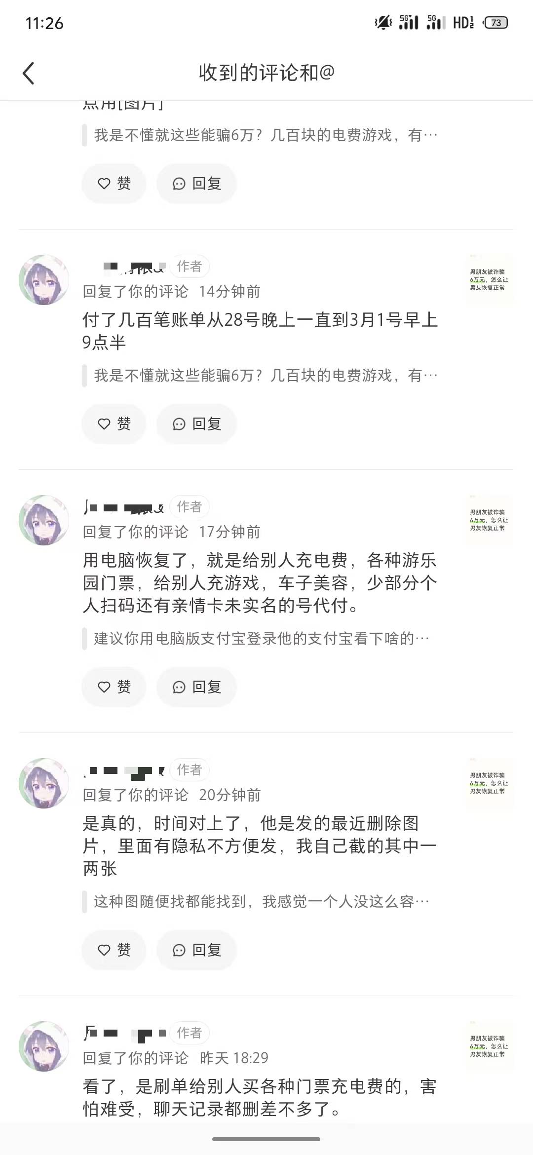 老哥们，帮我看下这种是不是堵啊，说她男朋友这样被骗的，杀猪盘，我是觉得杀猪盘要你18 / 作者:努力NUE / 