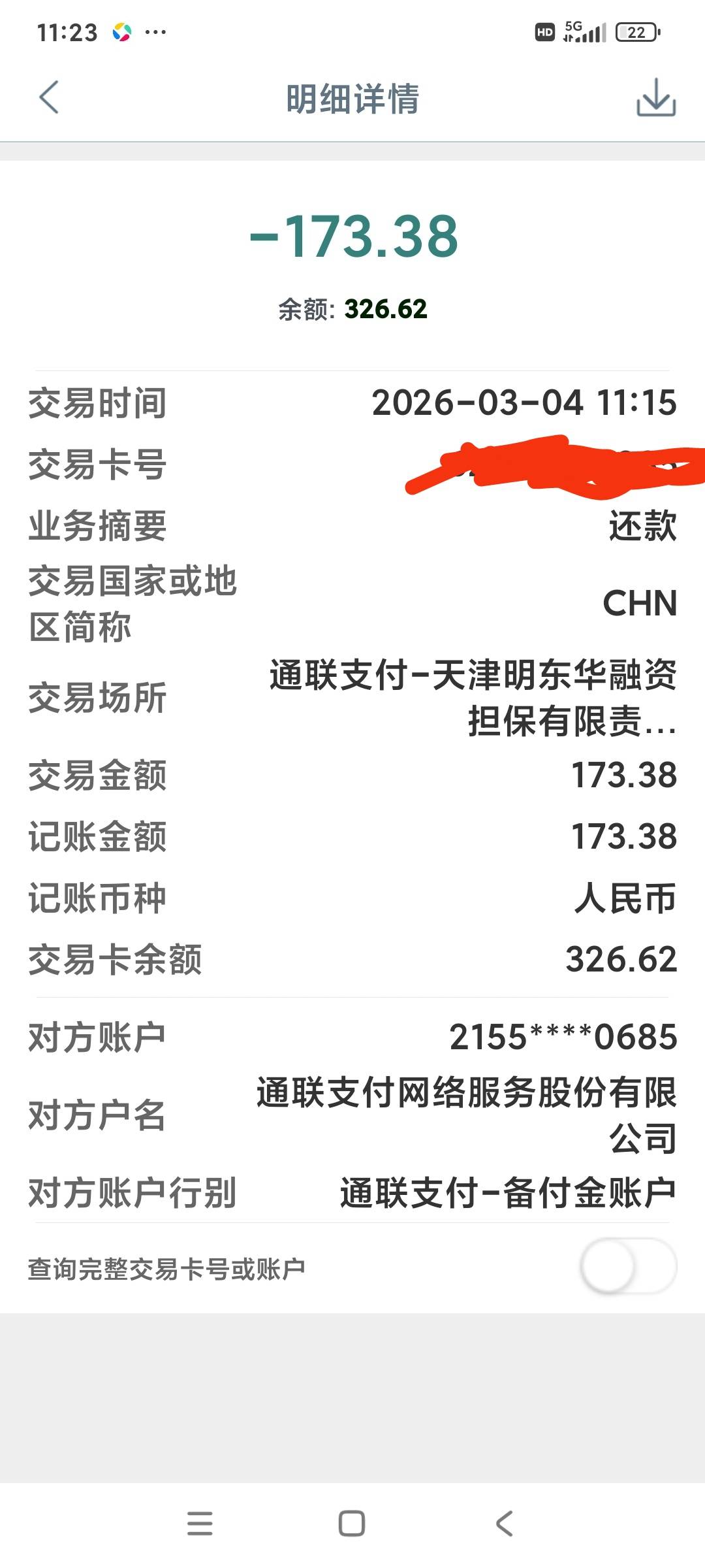 工商银行设置的限额都没用，好lj啊，直接被扣173，也就那个会员没扣


64 / 作者:chhvhhgy / 