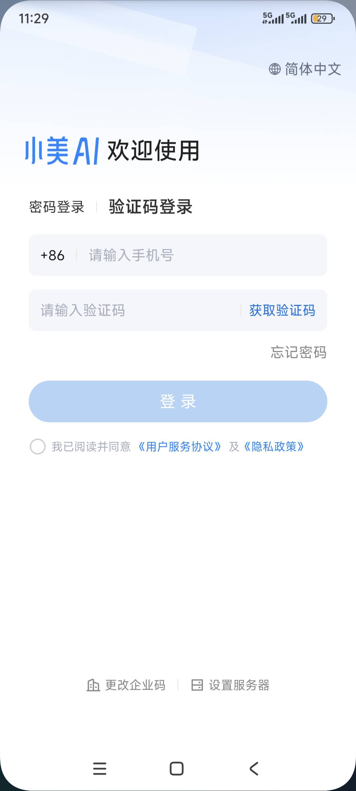 找不到美团入口的，你们路径错了，是小美APP，不是美团APP
90 / 作者:素质低下0 / 