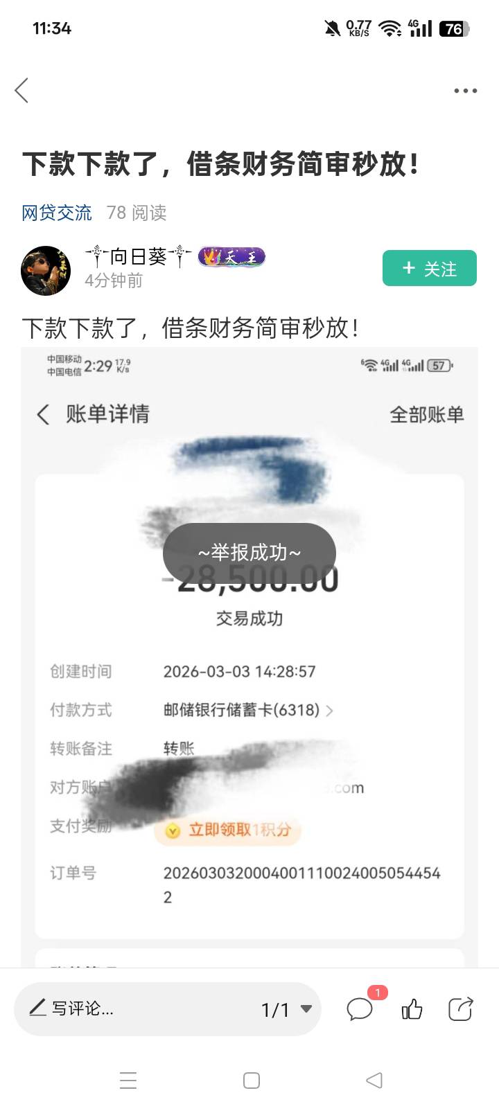 像这样的拖，直接举报。


24 / 作者:东尼丶 / 