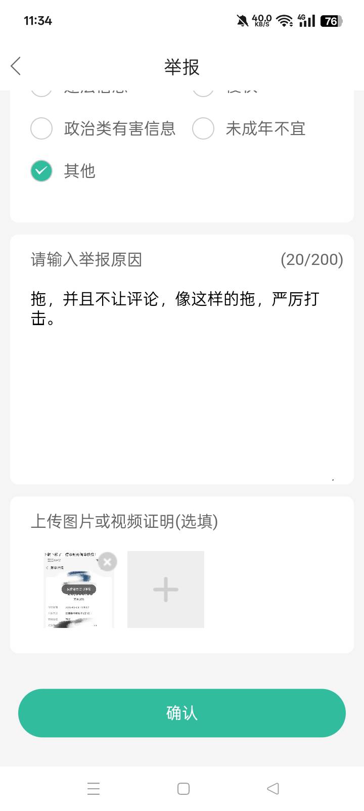 像这样的拖，直接举报。


71 / 作者:东尼丶 / 