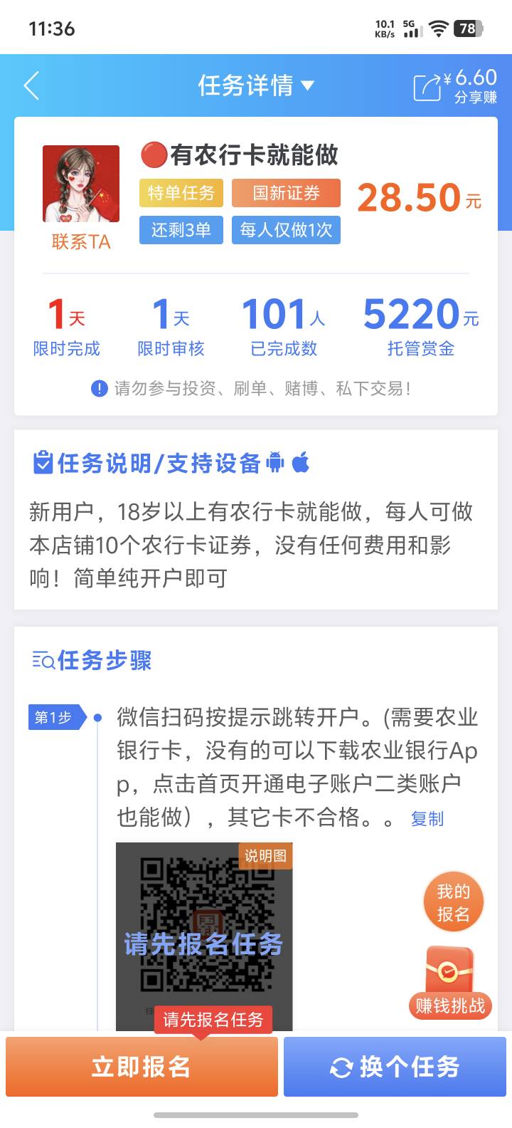 这个平台号登不了，有没有同类型其他平台佣金差没这么高的

89 / 作者:天翳 / 