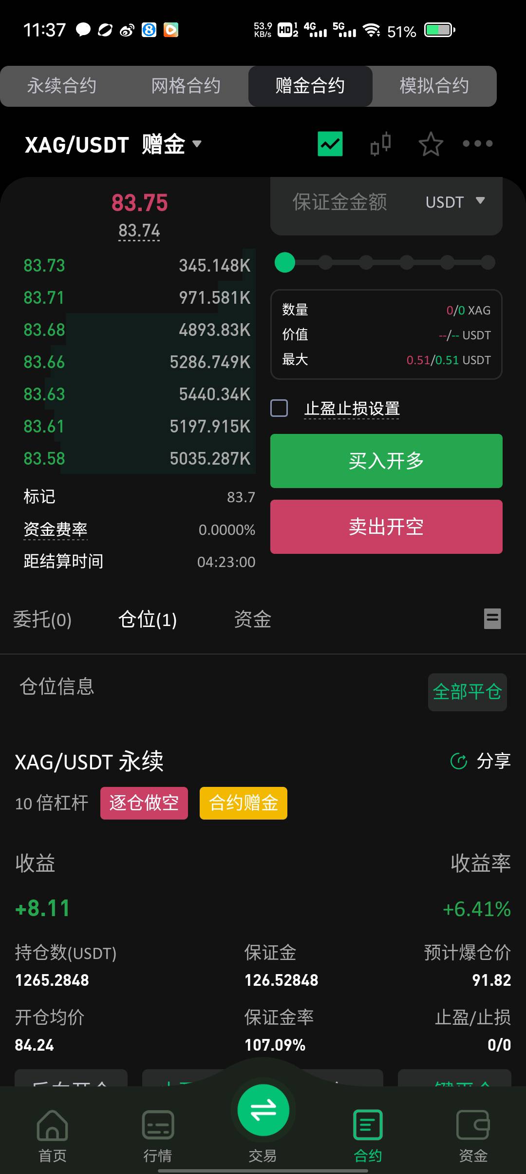马上跌倒75

55 / 作者:东莞塘厦躺平 / 