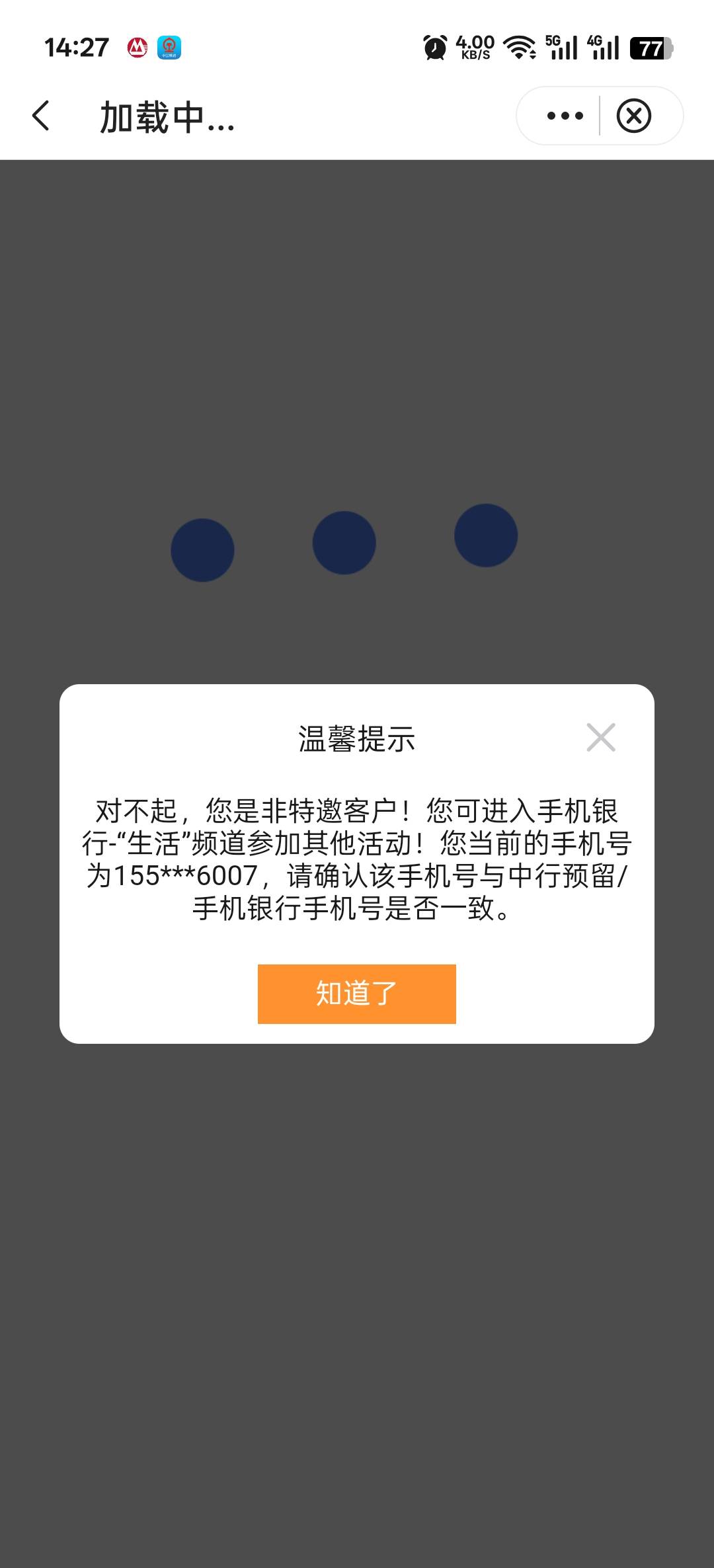 纠正！我2.28飞的中行南京存管，然后直到3.3昨日发帖都不能进三方存管活动的入口(提示41 / 作者:寂寞卡农开无主 / 