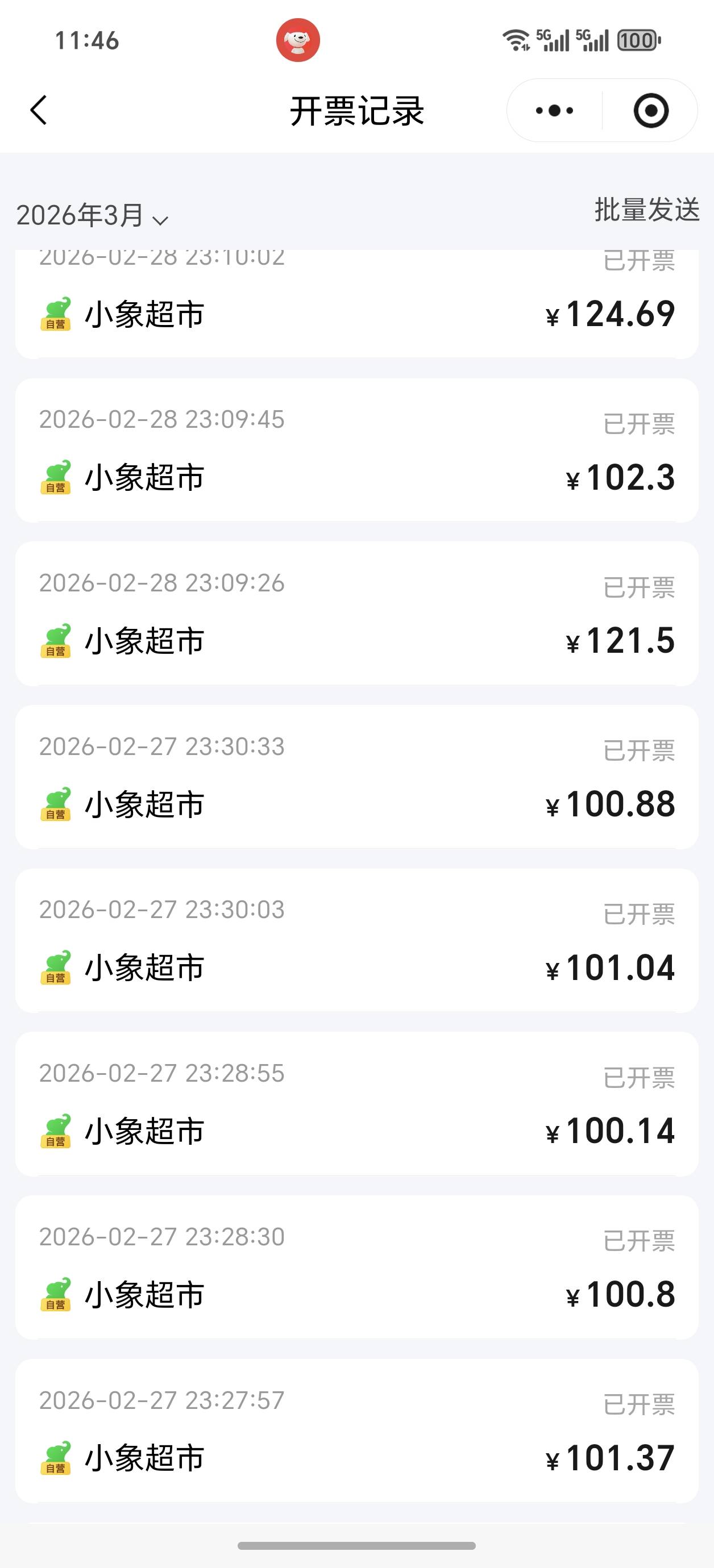 小象超市的票为什么不能重开

28 / 作者:北洋猛虎 / 