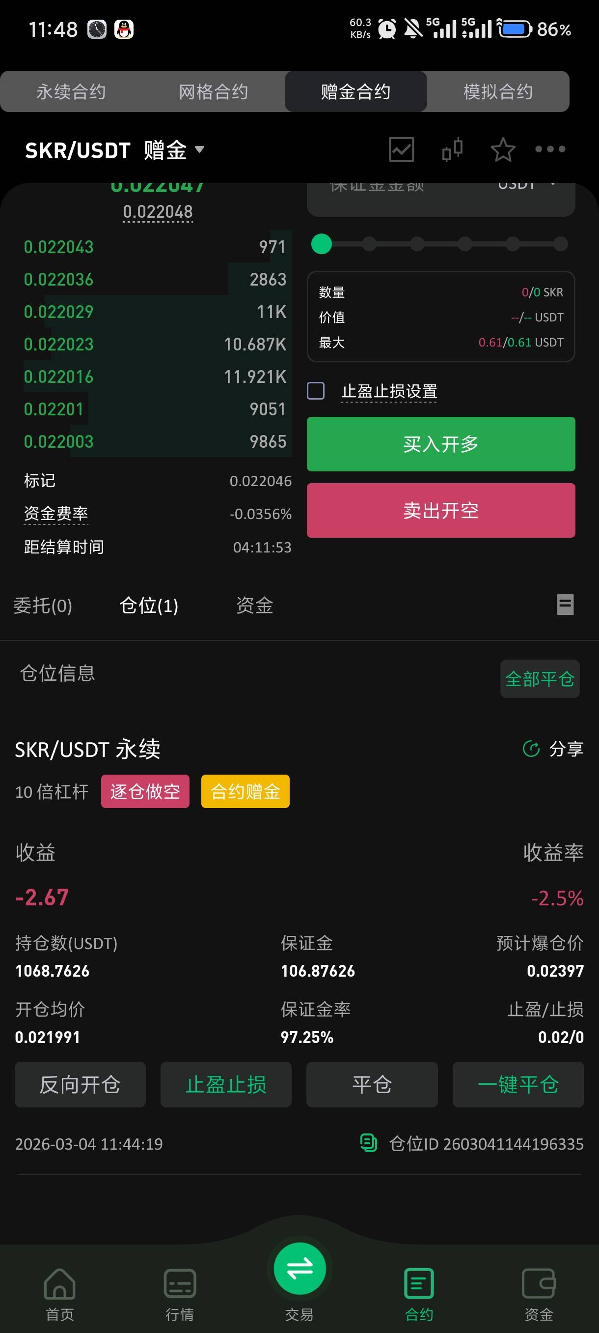 能推荐个爆冷吗

68 / 作者:赵匡一 / 