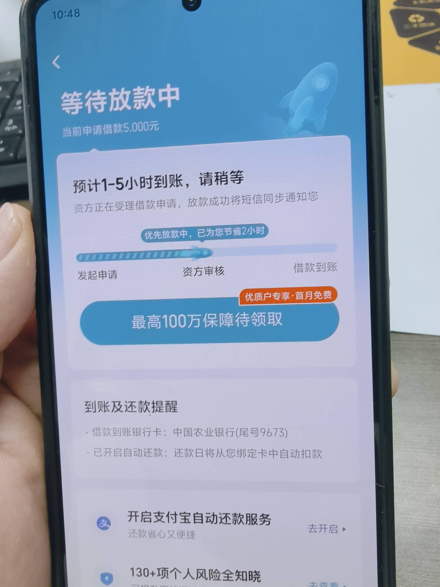 你我贷下款，大数据30几，年龄56，精力10分钟，下款了！！1 / 作者:sal1 / 