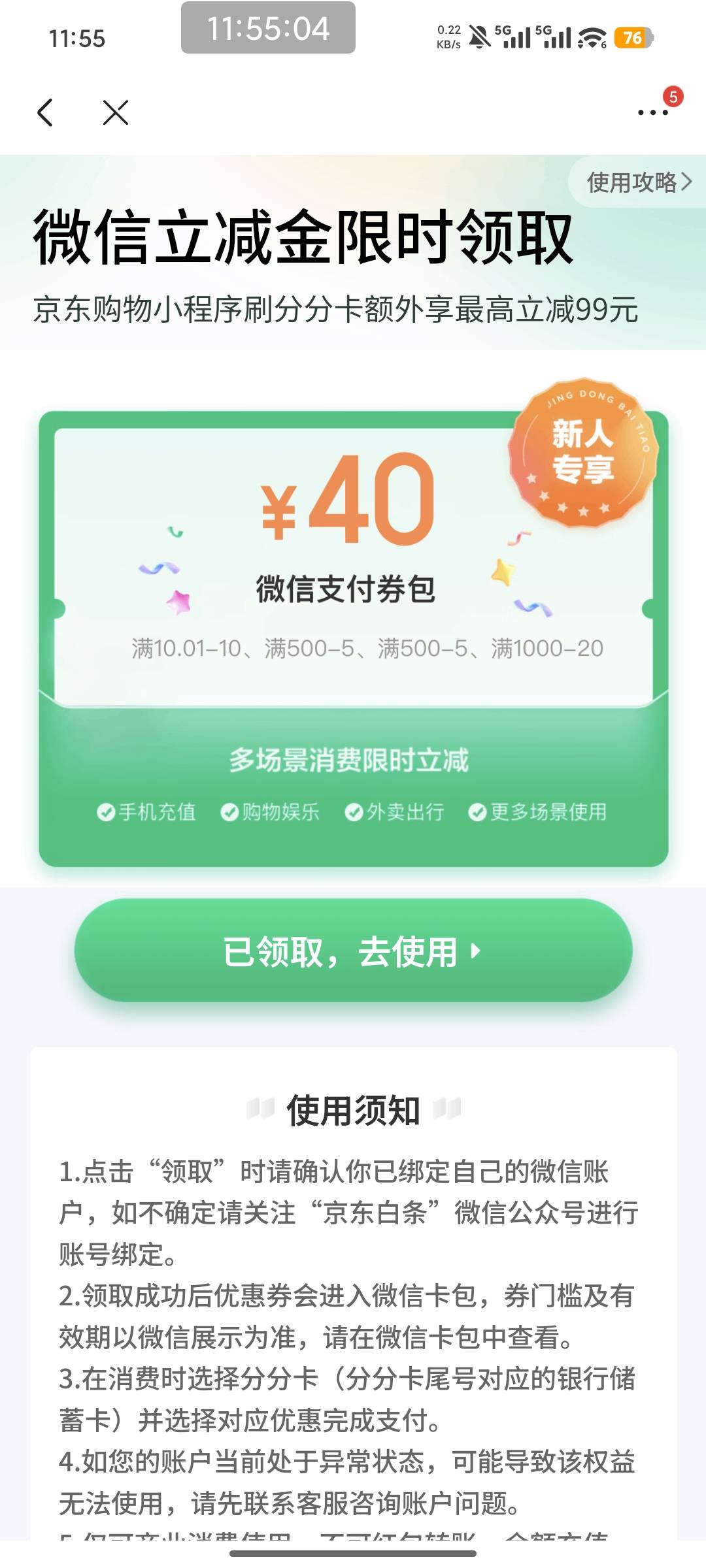 分分卡40毛，V经营码T出来无损

81 / 作者:南夏有木 / 