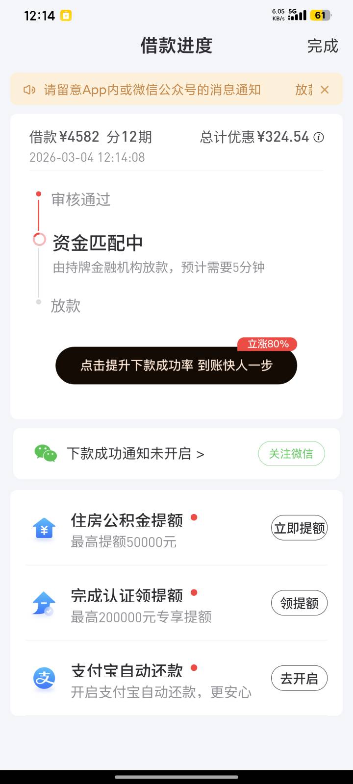 好分期提升额度卡下款了
上个月好分期第一次下款，今天还款日，出了个跃升卡提升额度473 / 作者:我好想上岸吖 / 