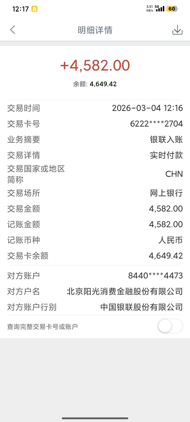 好分期提升额度卡下款了
上个月好分期第一次下款，今天还款日，出了个跃升卡提升额度446 / 作者:我好想上岸吖 / 