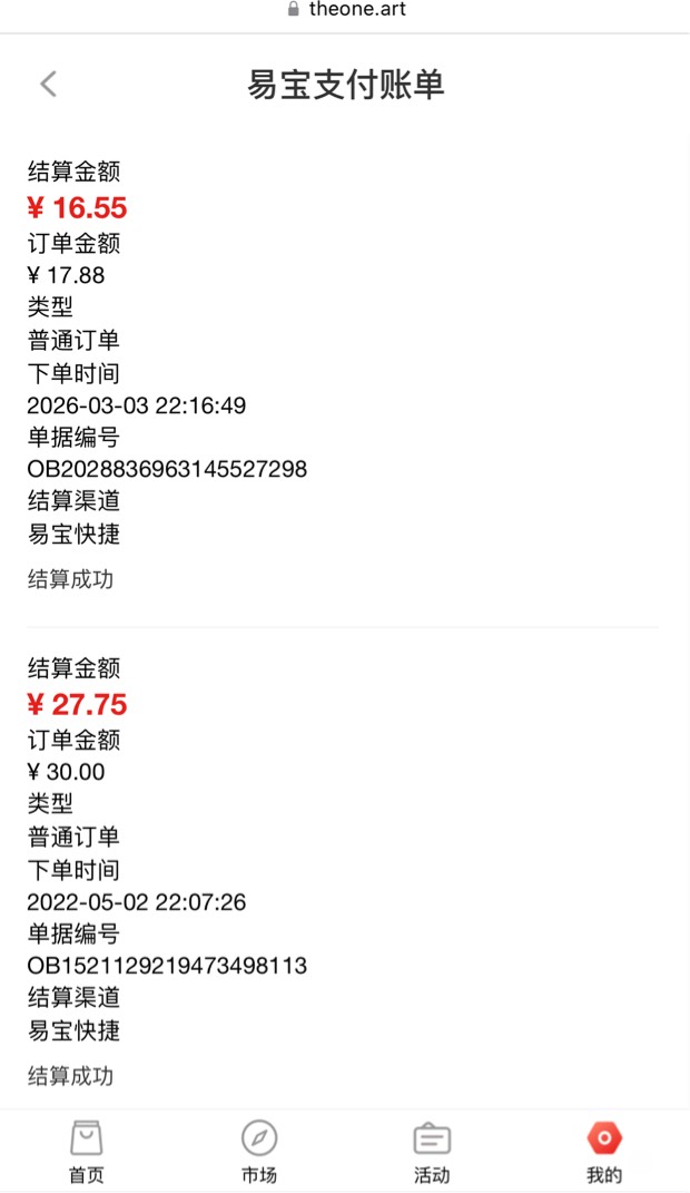 听老哥说 结算成功没到账是被吞了？？

61 / 作者:你个锤锤 / 