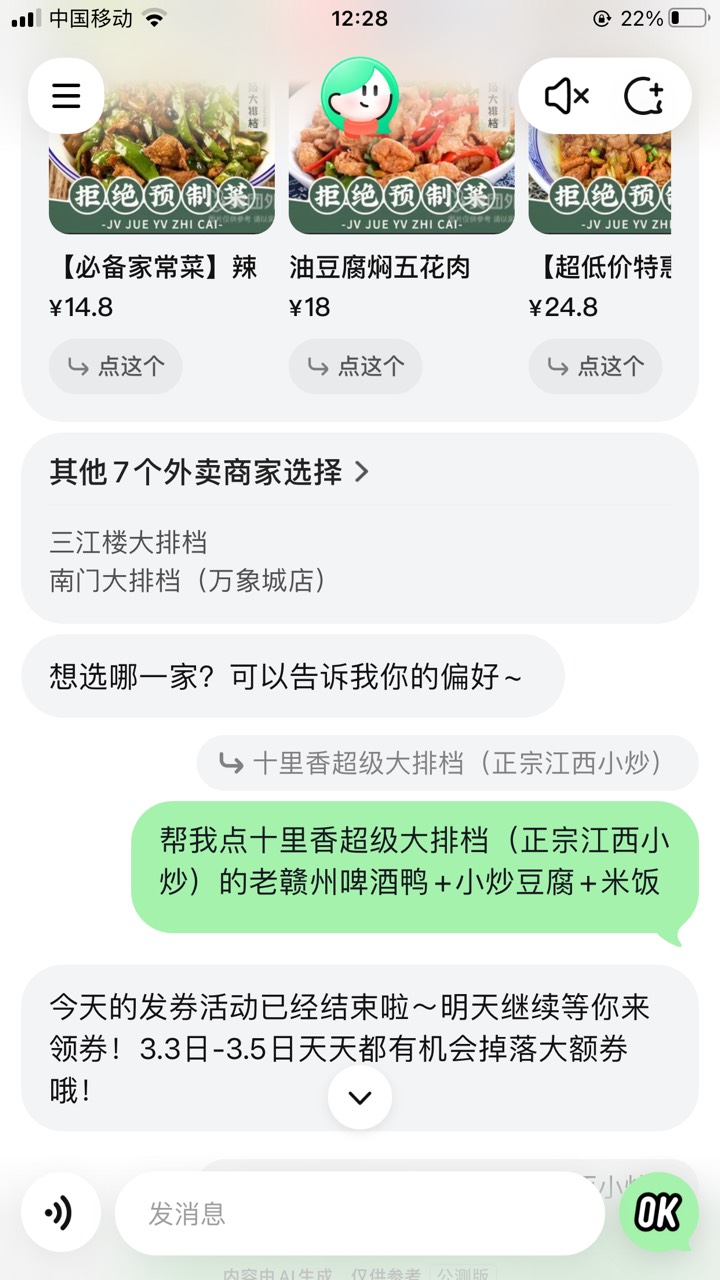 臭小美，想饿死我吗

79 / 作者:白芷嫣 / 