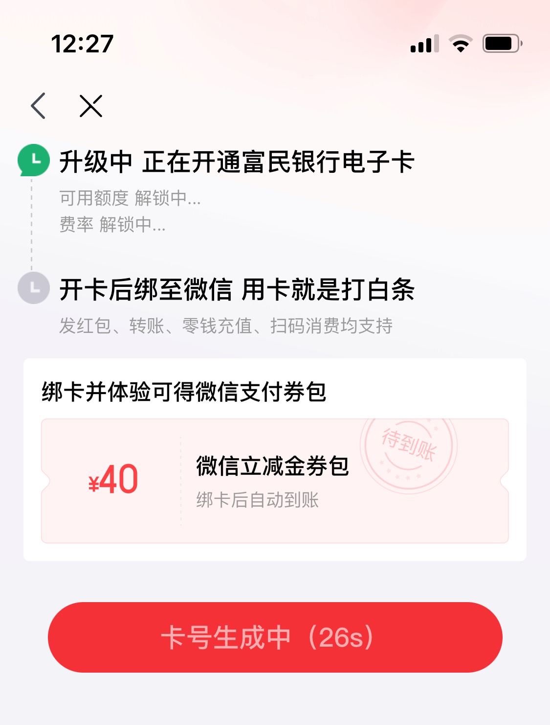 40到手，开了个什么玩意的卡

35 / 作者:爱吃茄子的大包 / 