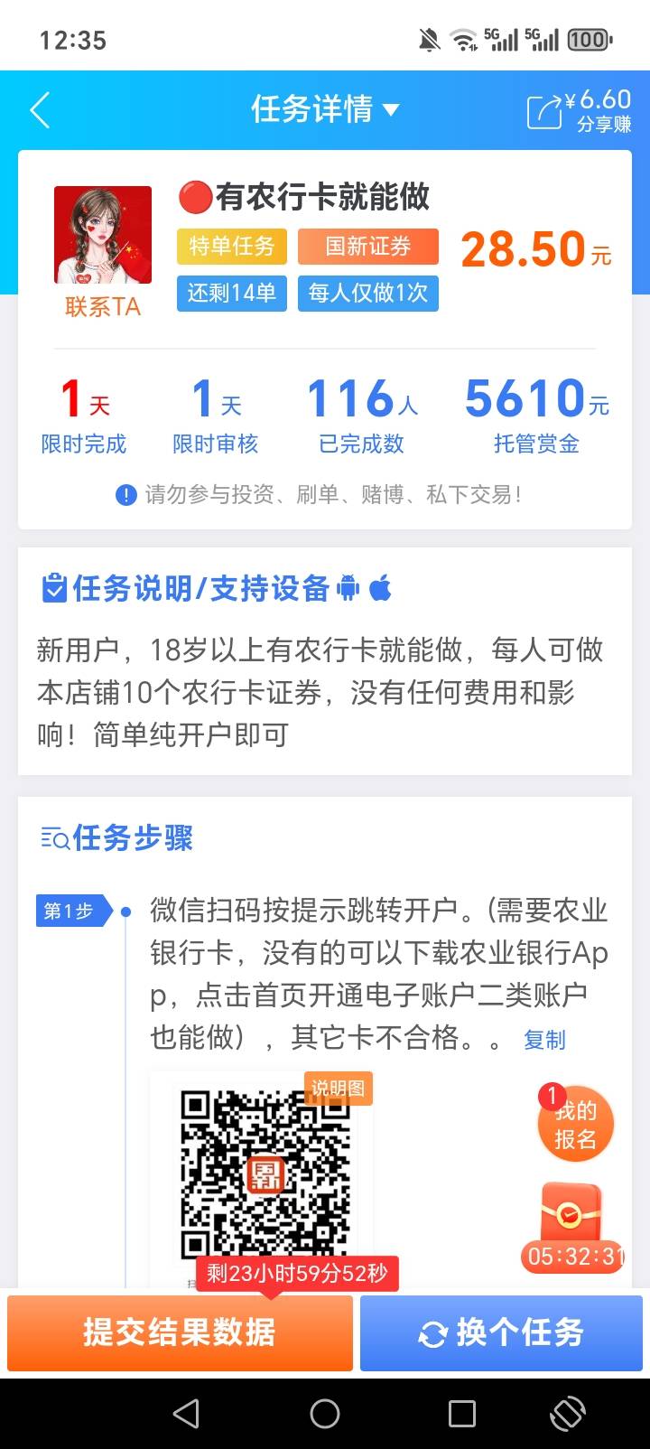 这个国新审核的快不？快就做，磨磨唧唧就不做了，饿晕了

25 / 作者:不走闲鱼就被骗 / 