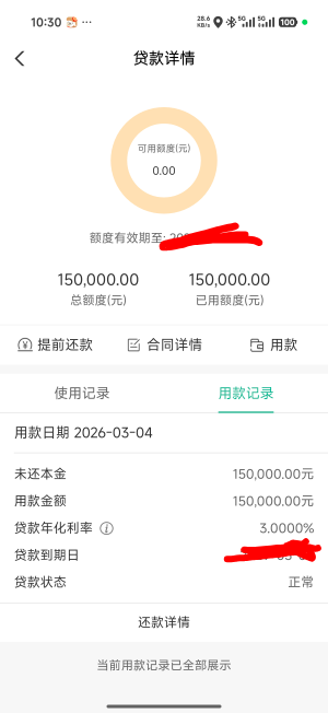 农行下款15个
个人资质，查询爆了，负债15个，10个是信用舍的
下款用时五天时间

18 / 作者:媳妇别闹 / 