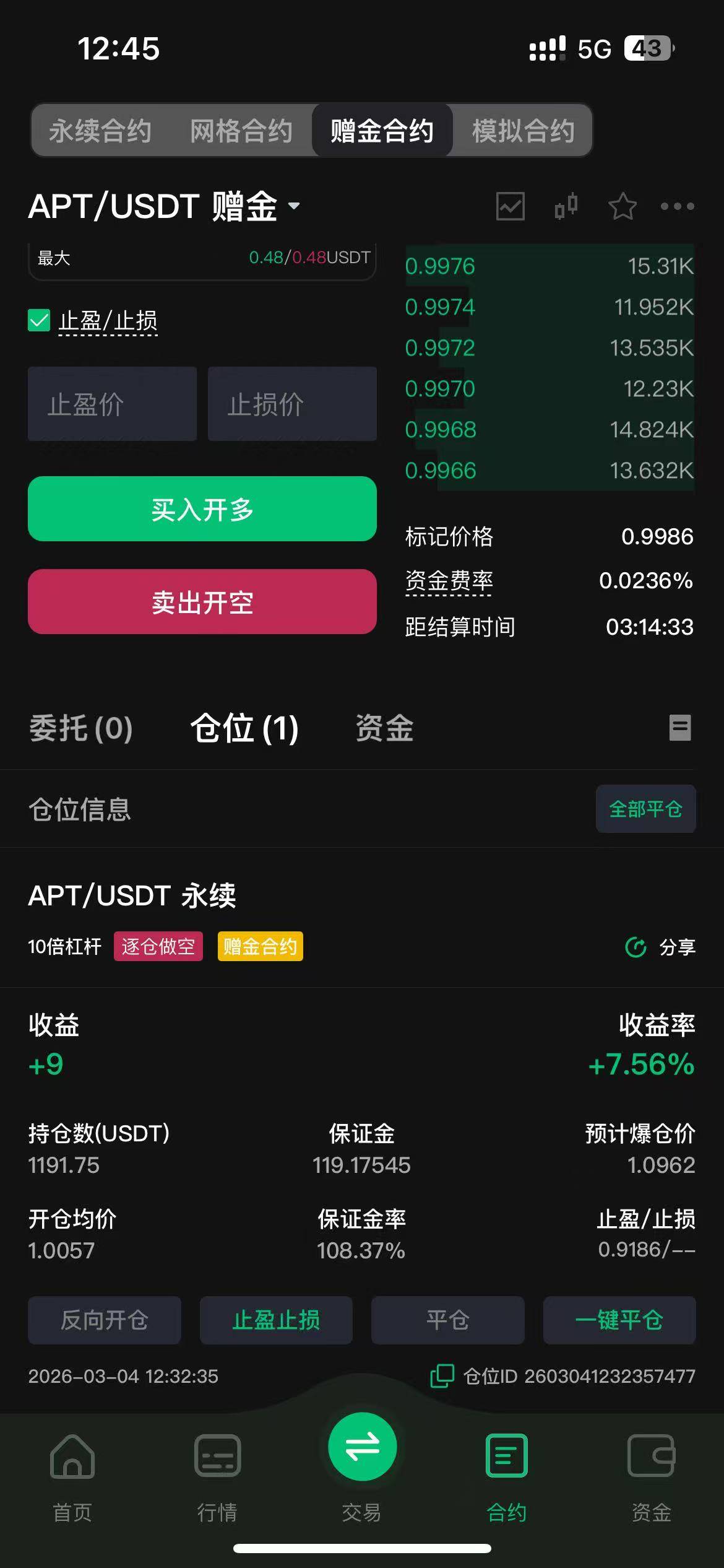 老铁们！干就完了一切随缘！

96 / 作者:流量@主任 / 