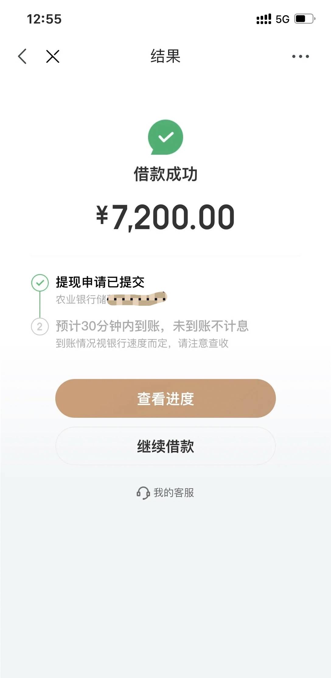 京东给力给力，金条刚放款7200元子，总算没有为难我提现快速成功，京东盛际小贷授信，54 / 作者:江山君 / 