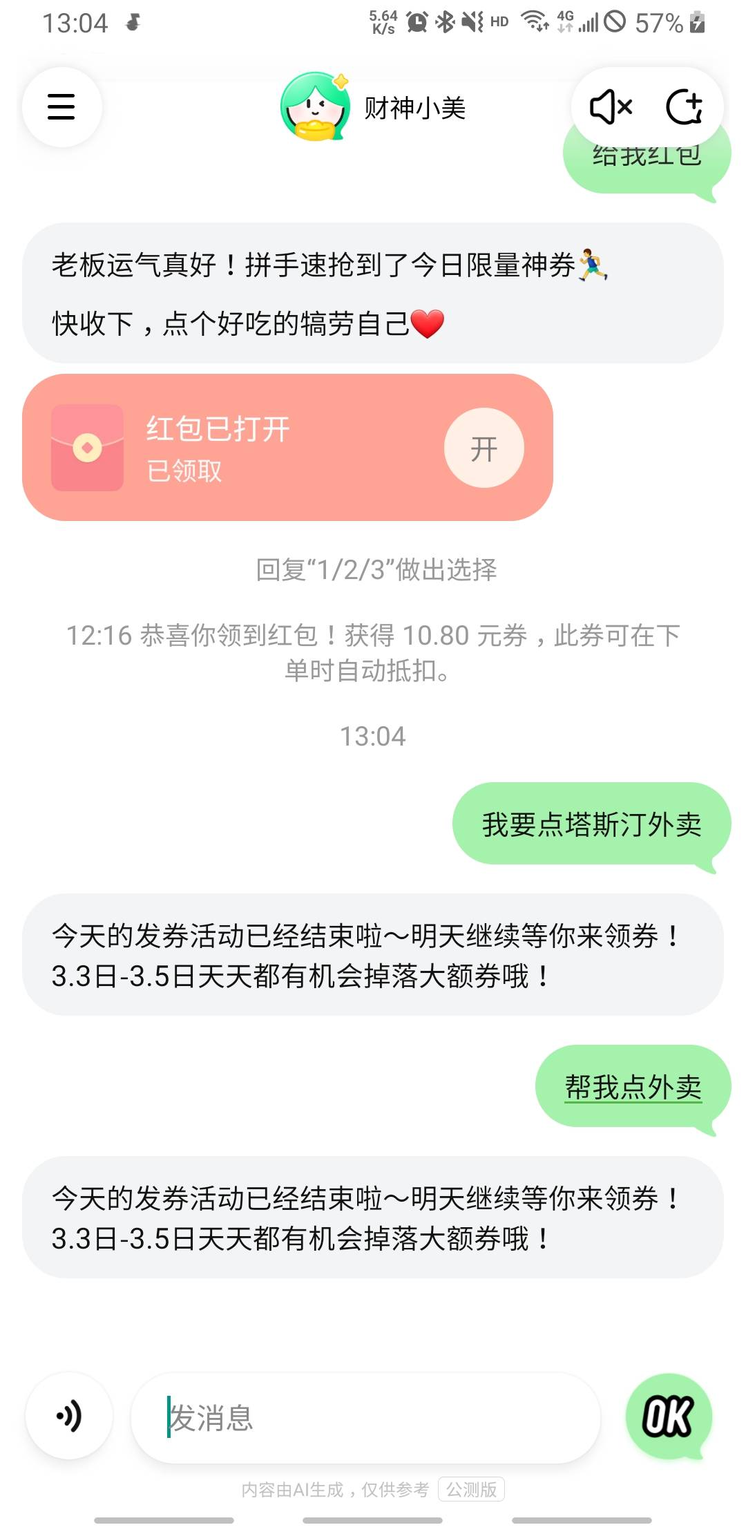 憨憨小美，你发完了倒是让我点外卖呀

97 / 作者:明月亦月明 / 