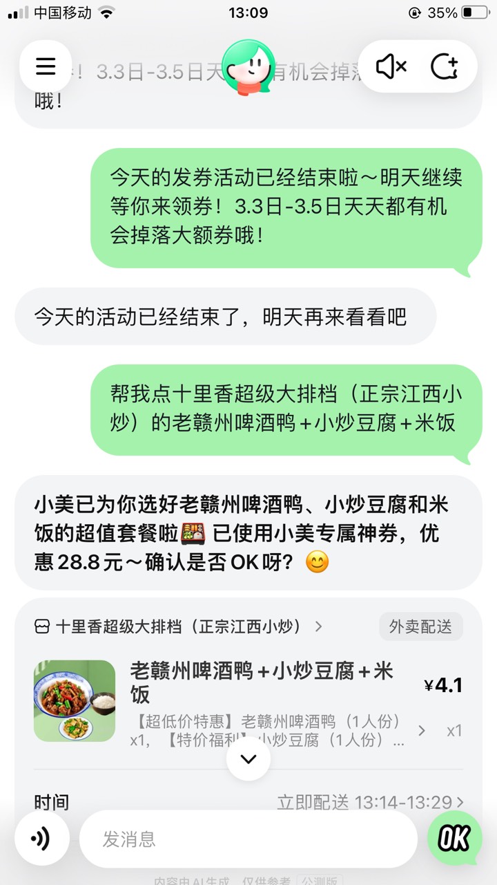 臭小美，想饿死我吗

38 / 作者:白芷嫣 / 