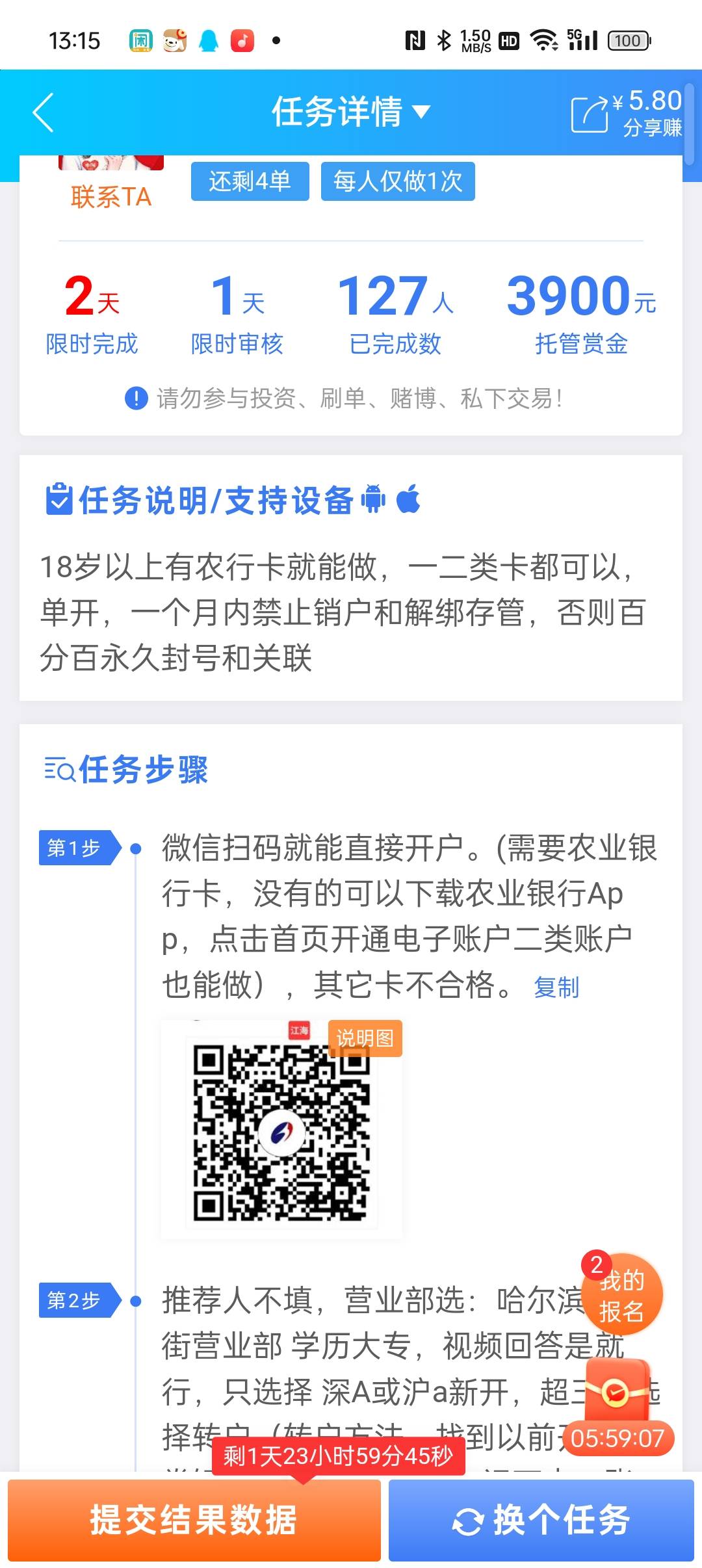 老哥们，证券你们都是审核一过就注销掉嘛，上面写着一个月内注销封号

97 / 作者:等风莱山区 / 