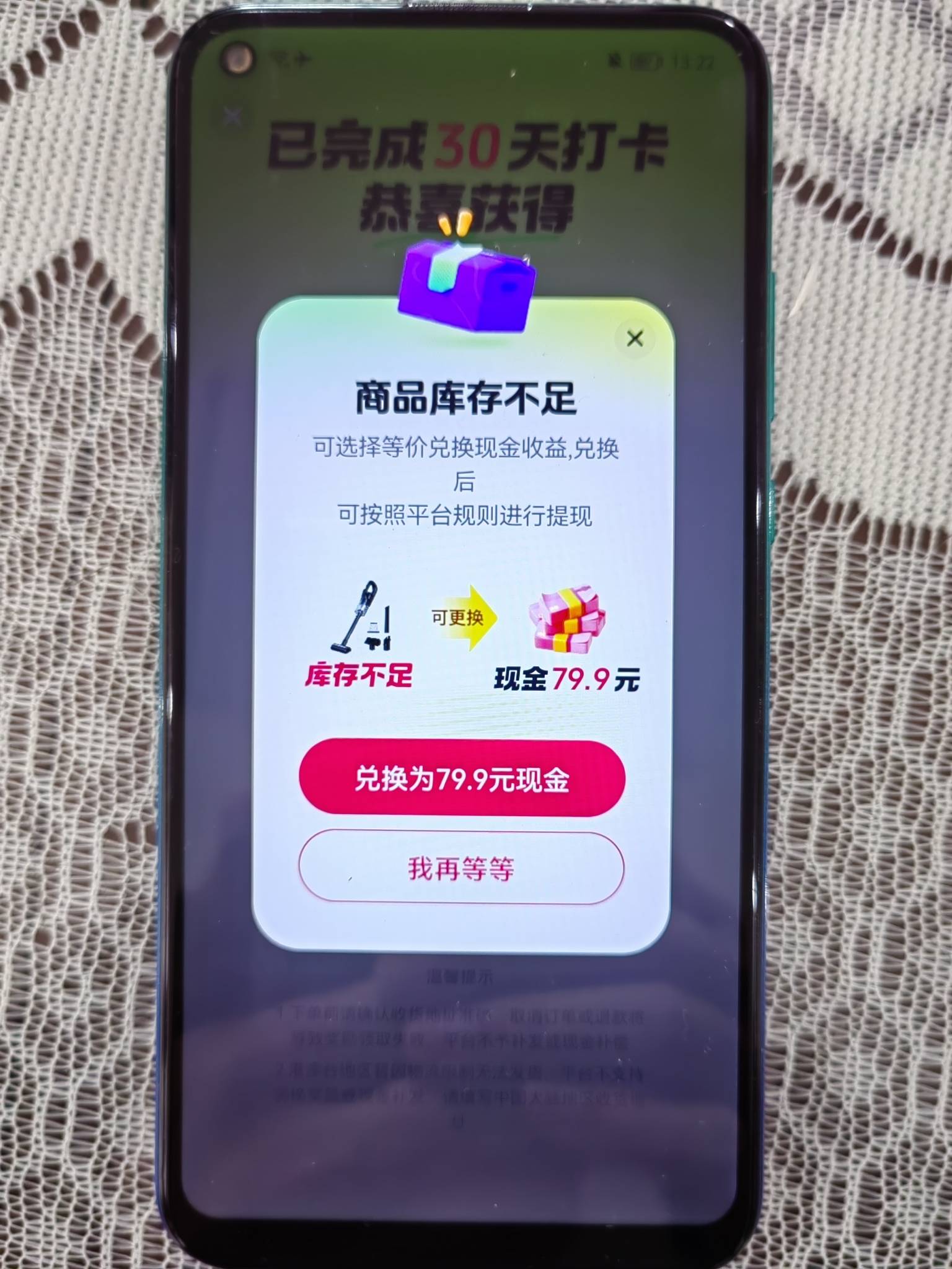 今天大小号抖极打卡都缺货自动换现金了

77 / 作者:桃花庵下桃花仙 / 