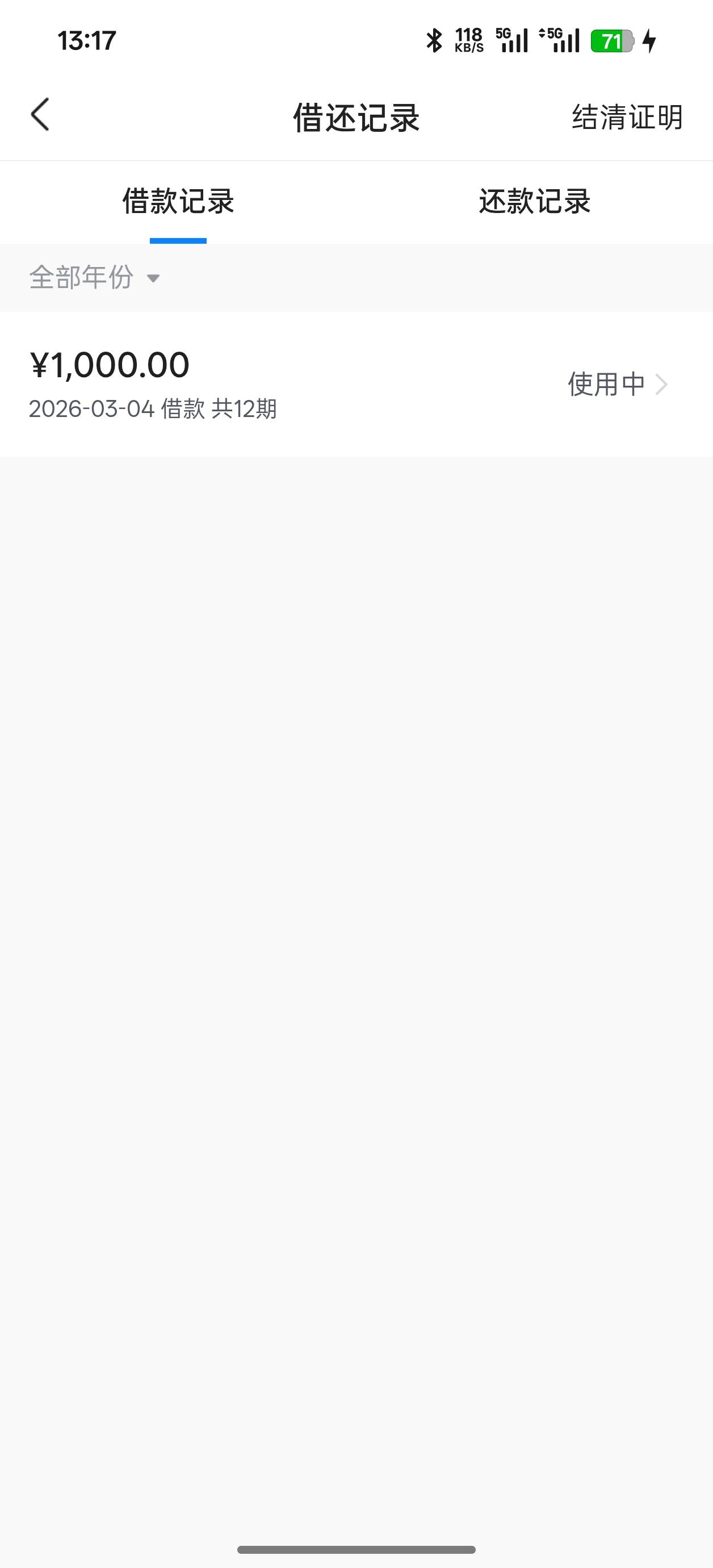 放心借秒下1000，什么平台都借不到了，安逸花三万多额度一毛都借不出来，还有这个宜口74 / 作者:小海龟 / 