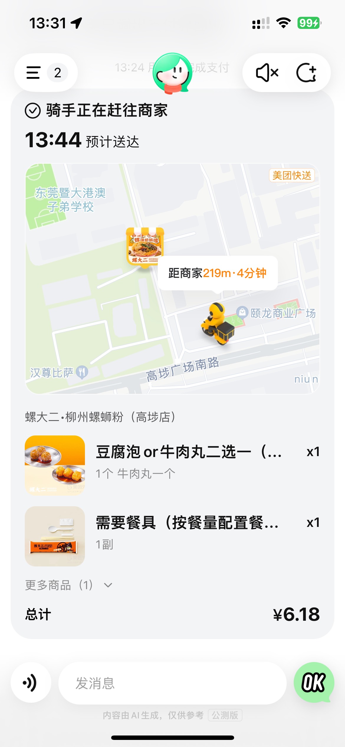 臭小美，想饿死我吗

23 / 作者:素质低下 / 