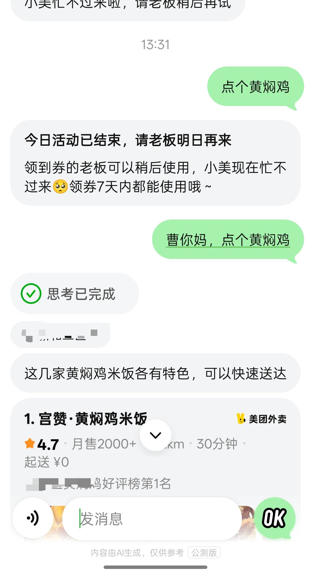 小美好建啊，不骂不给点

85 / 作者:尛•牛•氓 / 