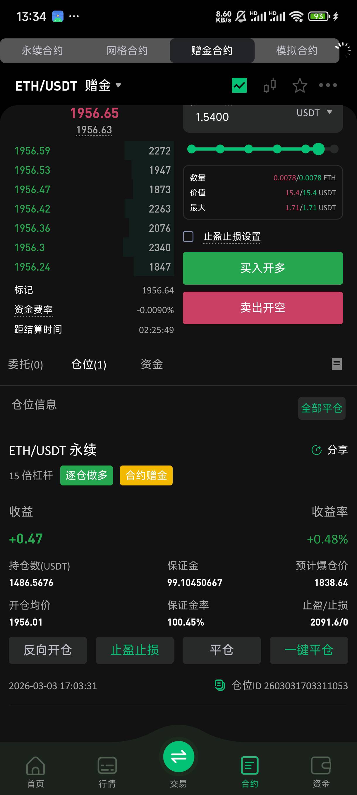 涨涨跌跌  一晚上又回到原位

45 / 作者:渡c168 / 