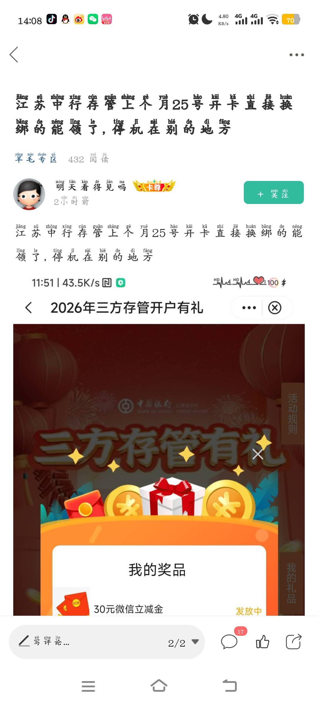 老哥们这活动在哪个城市入口有没有详细的，刚飞到江苏。

72 / 作者:绝望的你我 / 