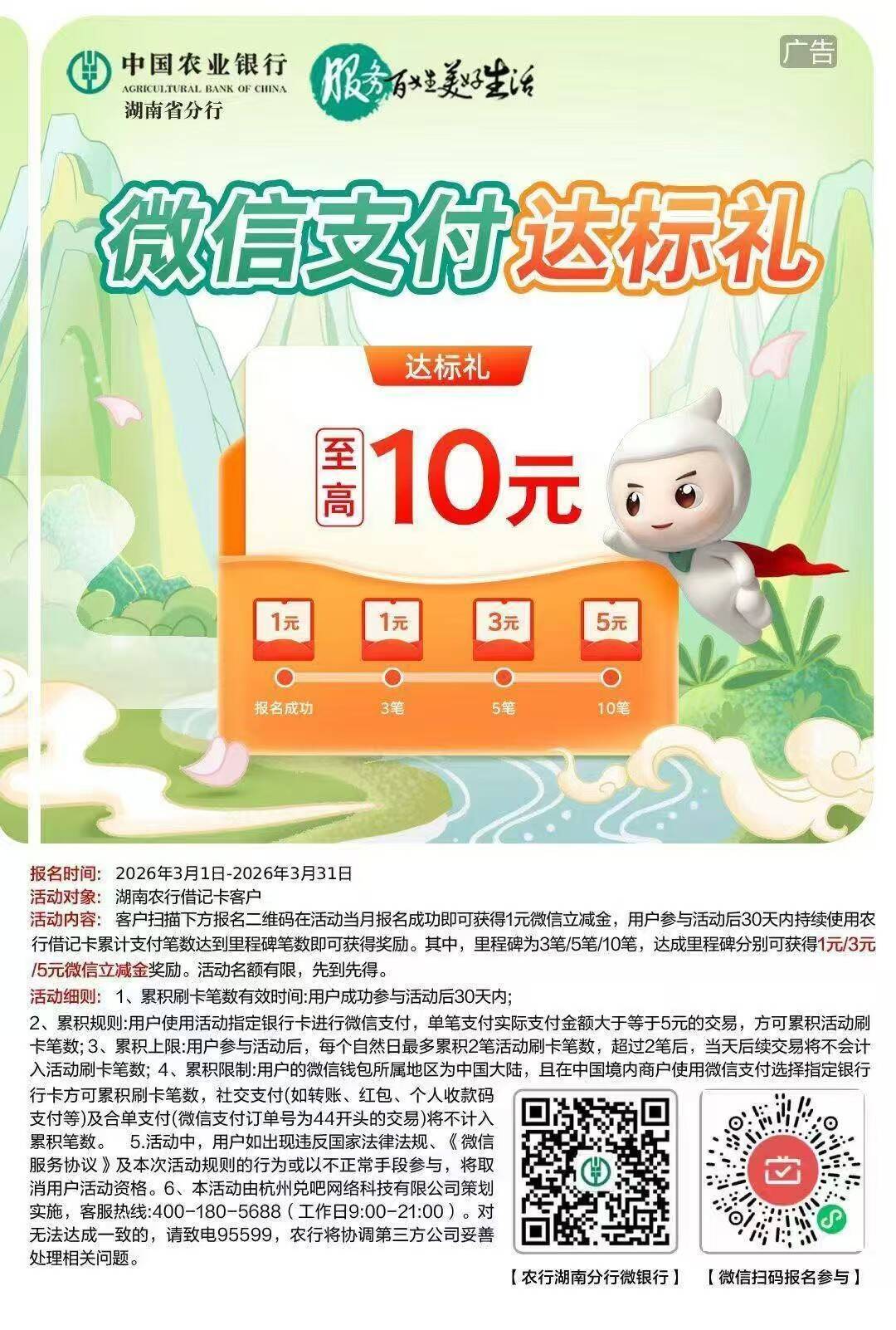 湖南月月刷

31 / 作者:雨果$ / 