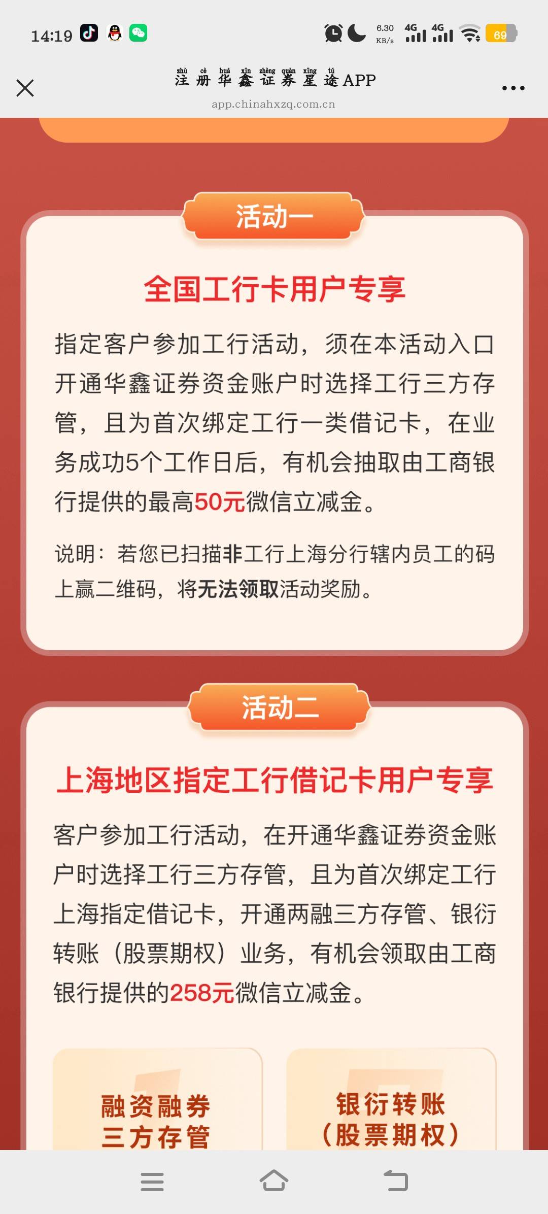 老哥们不懂就问，这个活动扫码报名要新开户绑定上海归属地工商卡才行还是报名开上海营64 / 作者:绝望的你我 / 