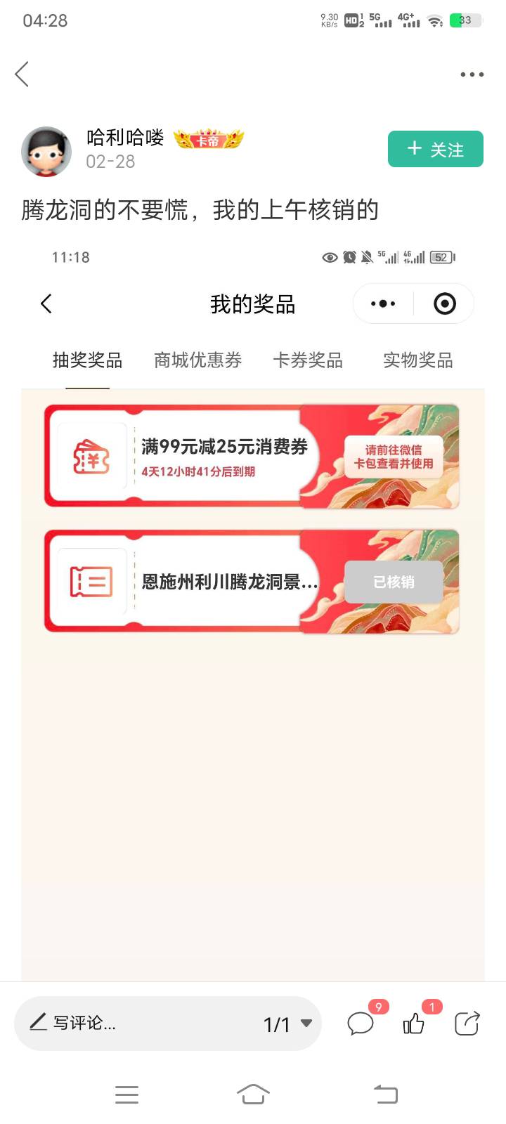 二道贩子跟我玩是吧？

49 / 作者:阳顶天. / 