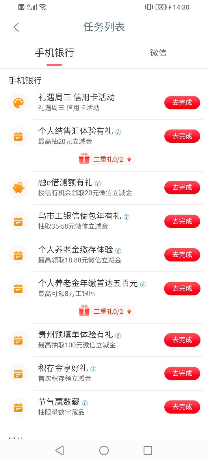 老哥们，毕节信用卡怎么完成呢？点完成不好使呢？知道没货，怎么完成？

54 / 作者:上来看看 / 