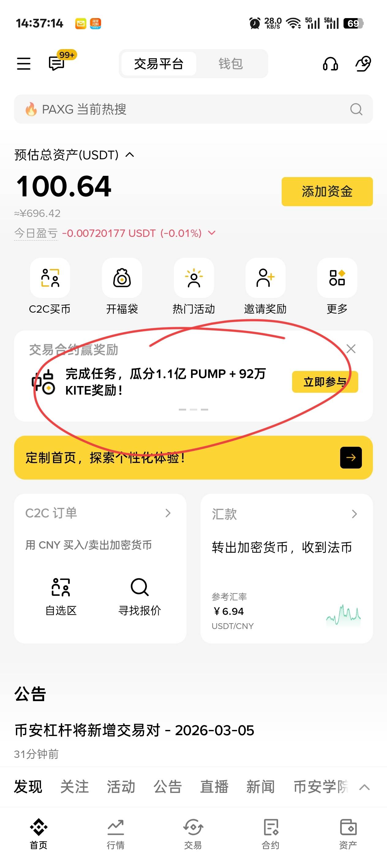 币安首页猪脚饭有交易100u合约才行



90 / 作者:温暖5188 / 