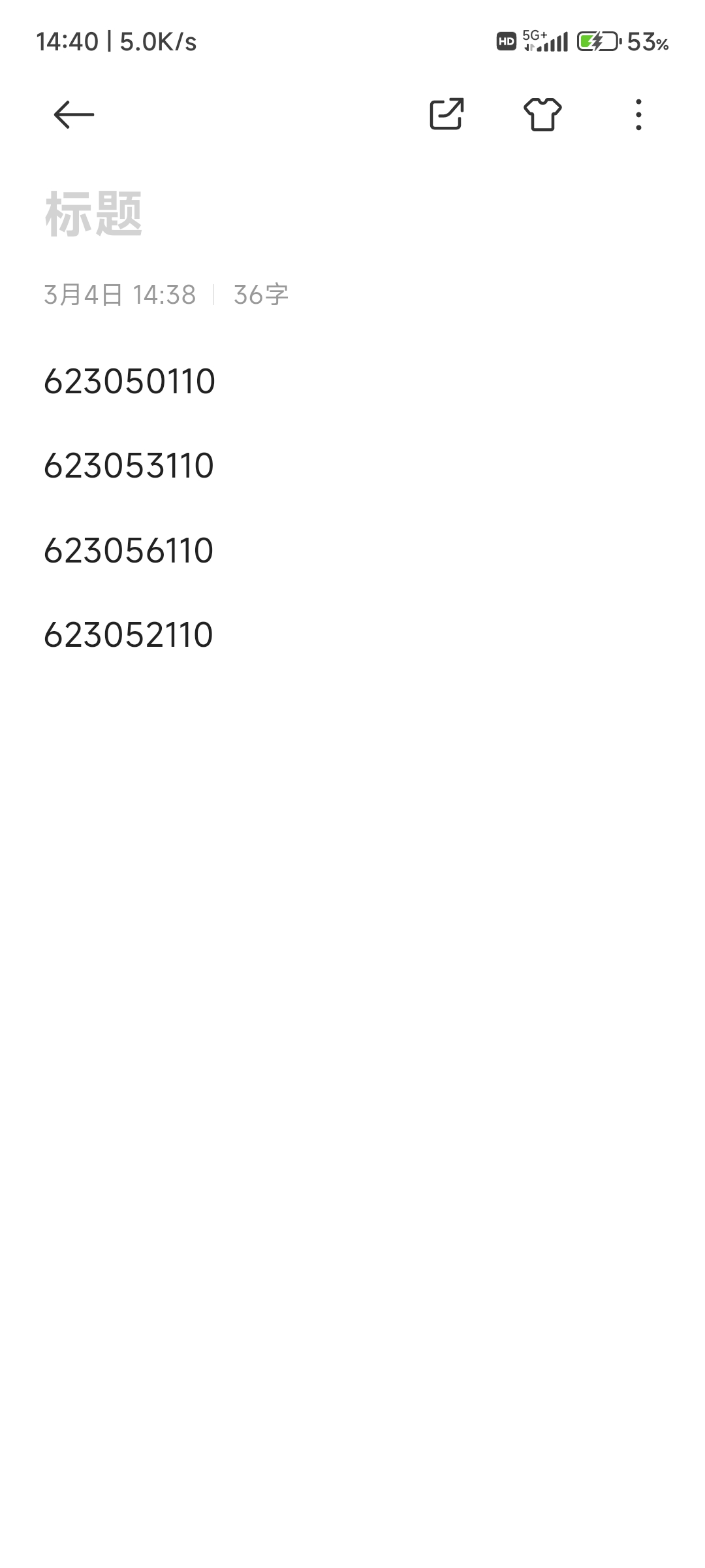 这个是浙江宁波的吗农行三类

92 / 作者:纠结大家 / 