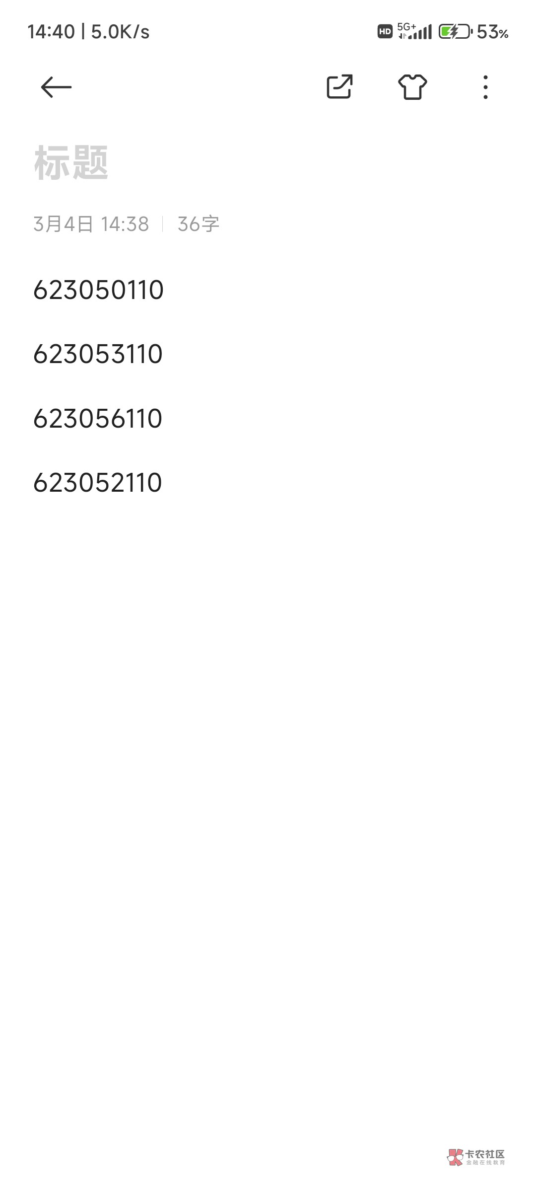 这个要怎么开出来？浙江宁波，开哪个区

40 / 作者:纠结大家 / 