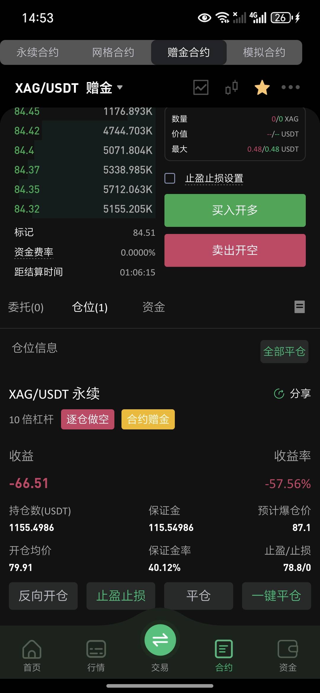 老哥们被T住了，动也动不了，跑也跑不掉

80 / 作者:祁同伟 / 