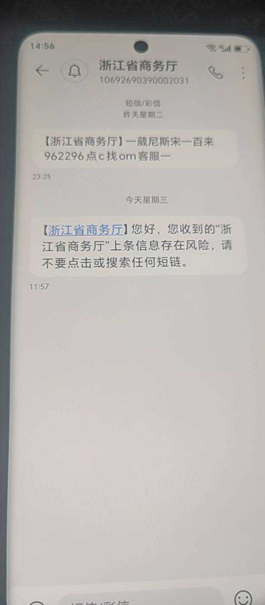 这都能给我发信息666   反诈都被我骂了一顿，他发给我短信，不找他找我

61 / 作者:戏听清影横笛 / 