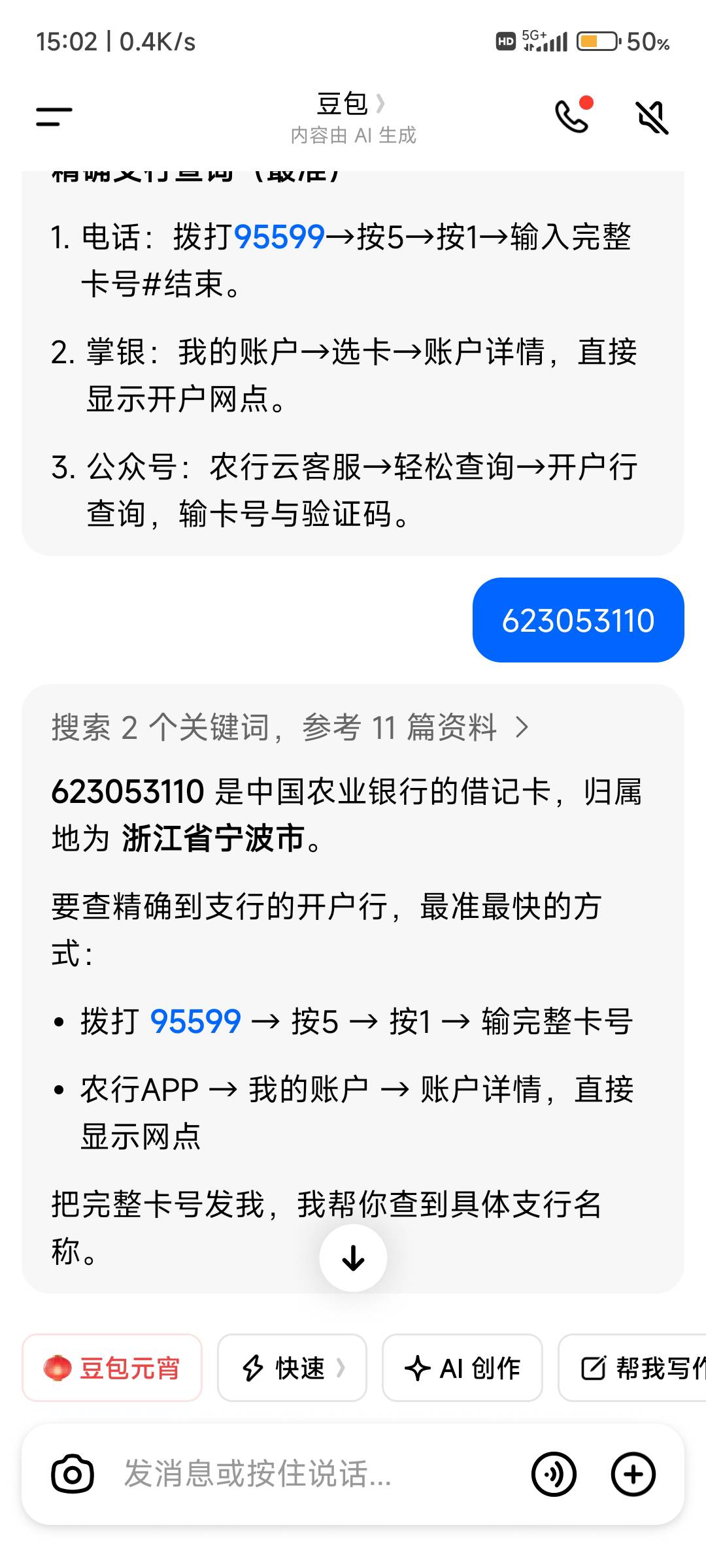 这个是浙江宁波的吗农行三类

48 / 作者:纠结大家 / 