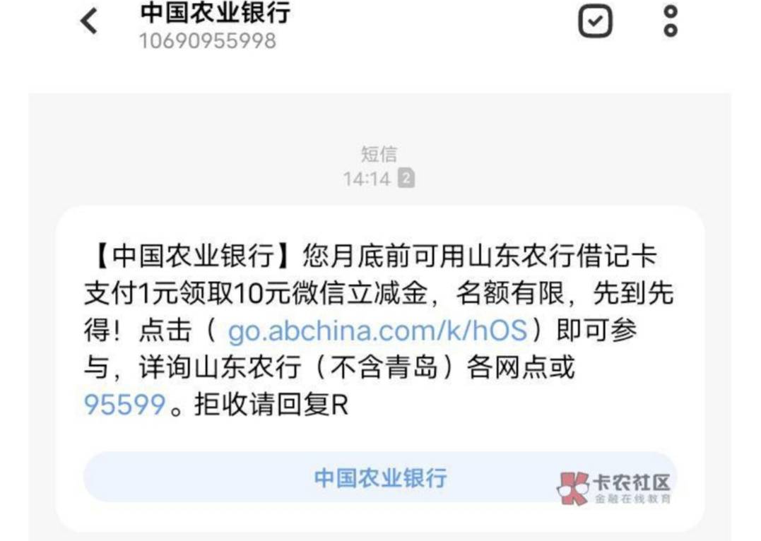 只要有山东农行借记卡就可以，每人10块。我没有短信，也成功了。go.abchina.com/k/hOS26 / 作者:开膛手杰克zzr / 