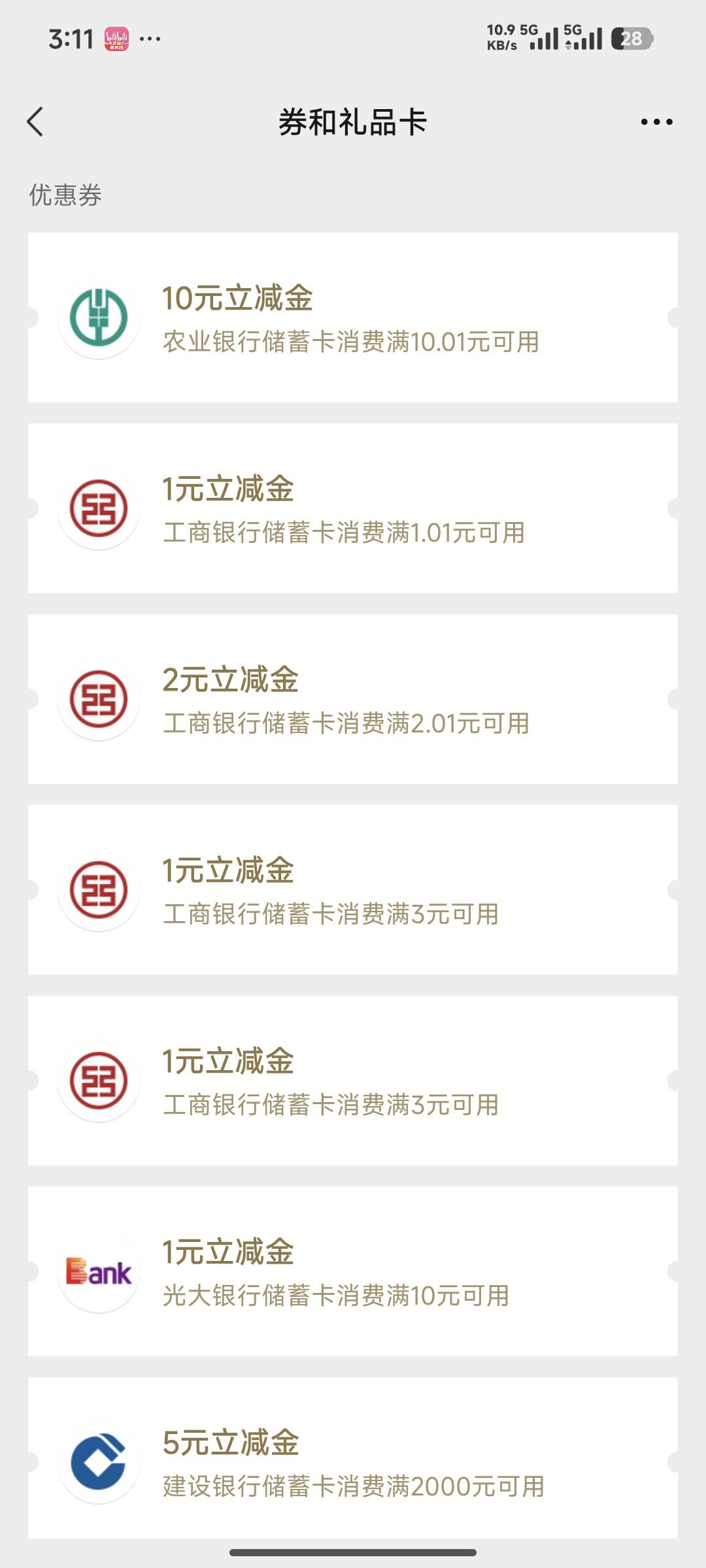 只要有山东农行借记卡就可以，每人10块。我没有短信，也成功了。go.abchina.com/k/hOS28 / 作者:开膛手杰克zzr / 