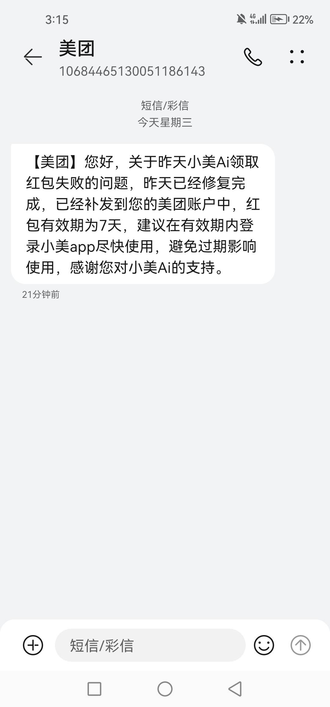 小美补了 ？

34 / 作者:女王你护垫掉了 / 
