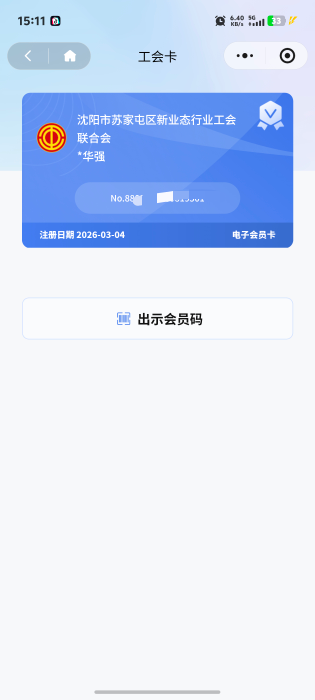 辽宁工会怎么进去不符合啊他奶奶的，进去申请了美团啊不得行啊


13 / 作者:秋到冬来 / 