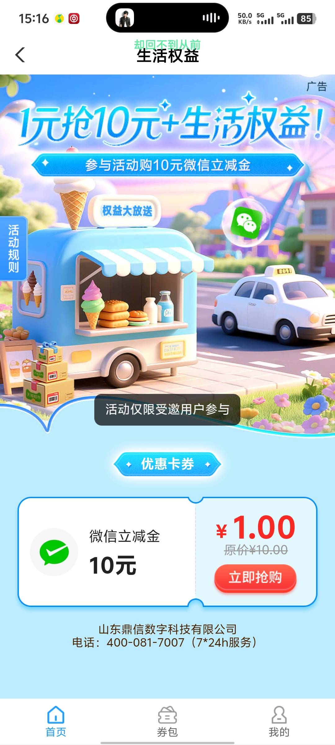 只要有山东农行借记卡就可以，每人10块。我没有短信，也成功了。go.abchina.com/k/hOS0 / 作者:彭于晏.. / 