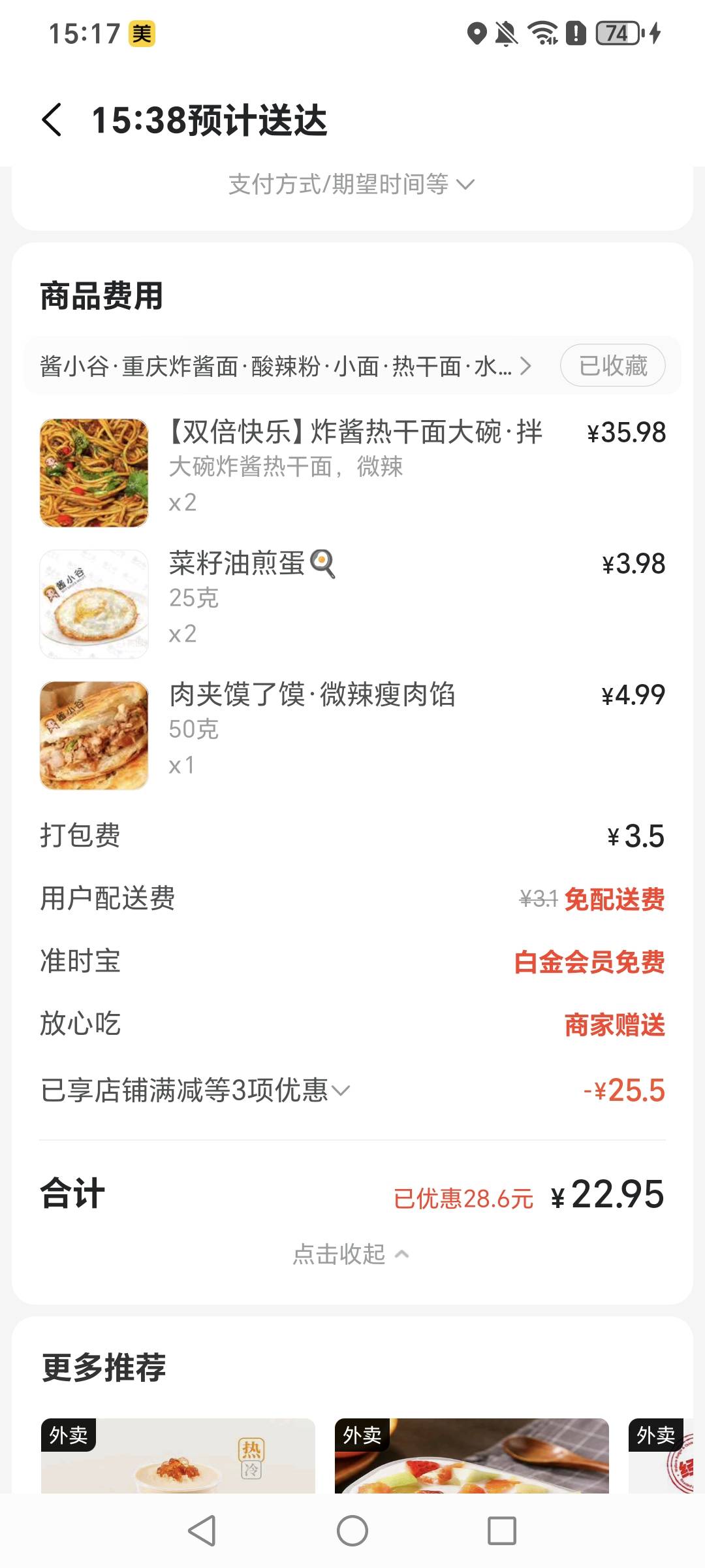 老哥们也是吃上肉夹馍了，谁转错了吗？


33 / 作者:挂比了救我鸭 / 